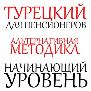 Метод ПАЗЛА для НАЧИНАЮЩИХ