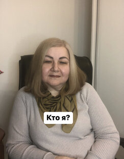 Профессия психолог