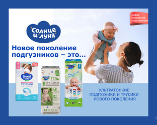 Товары для детей