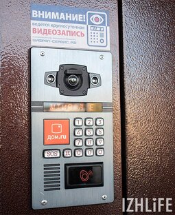 Приколы с домофоном 