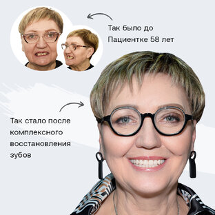 Истории наших пациентов