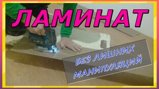Напольные покрытия