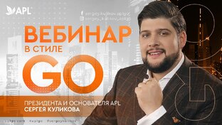 Вебинары