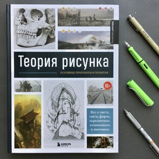 Книги для художников!