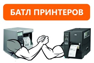 Батлы принтеров