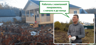 Отзывы заказчиков о компании ДСК 20
