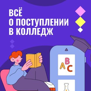 Колледжи России