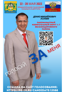 УСУПИН ДЕНИЗ МИХАЙЛОВИЧ 