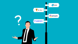 Сайты помощи студентам - подборка Топ 10