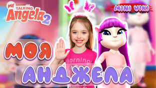 My Talking Angela 2