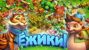 Игра ёжики Вконтакте