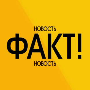 Факты/новости кино