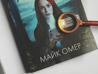 Триллеры и детективы