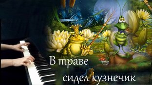 Детские песни на пианино