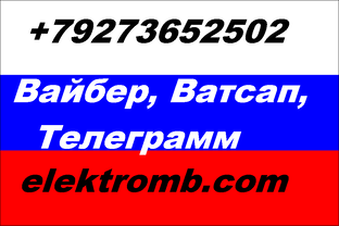 ЭлекТромб счётчика
