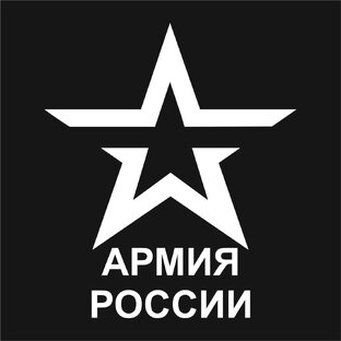 Армия.Рф