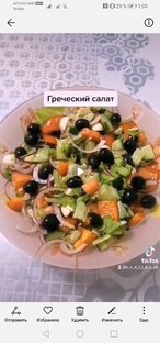 Салаты 