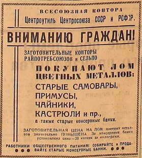 из старых газет