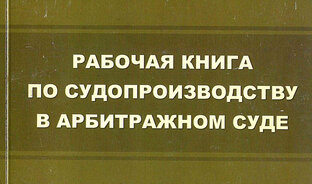 ПОНУЖДЕНИЕ К ДОГОВОРУ