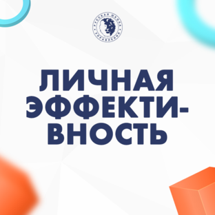 Как стать лучшей версией себя