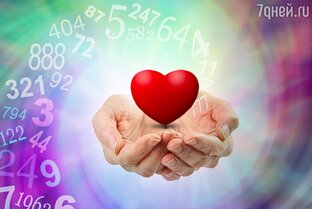 НУМЕРОЛОГИЯ