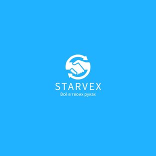 Starvex платформа будущего 