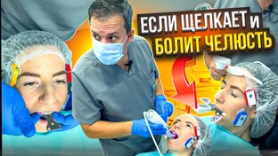 ЛЕЧЕНИЕ У СТОМАТОЛОГА