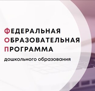 ФОП ДО