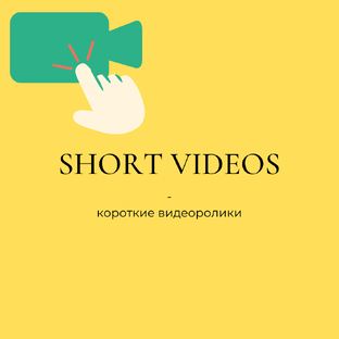 Short videos 🎞📽