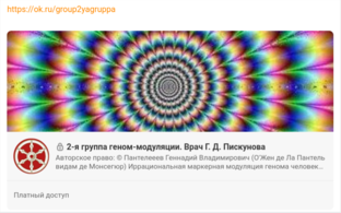 Информация от РППС 