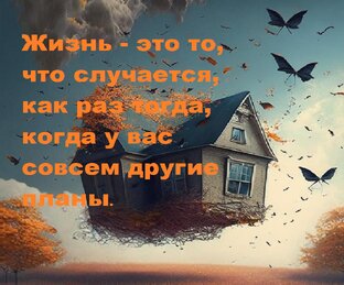 Патологическое "как всегда"