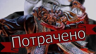Elden ring "Венегрет из шортов"