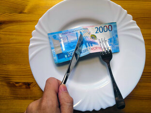 Реальная экономия