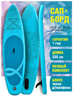 Модели SUP-SUN