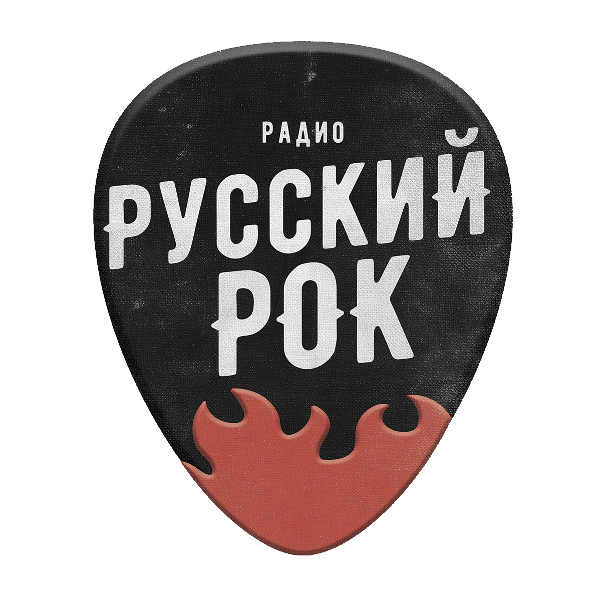 Радио рок фм прямой эфир. Русский рок. Радио русский рок. Русские руки. Радио русский рок логотип.