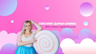 Воспитание детей и сексология.