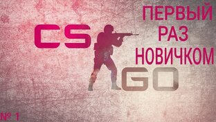 SG:GO