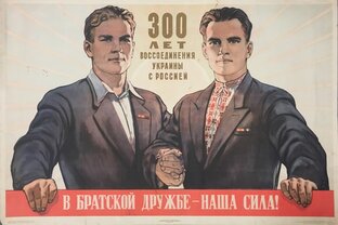 Страсти по Малороссии