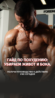 Дарю ГАЙД за подписку 