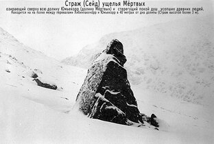 Хибины март 1997