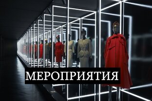 МЕРОПРИЯТИЯ