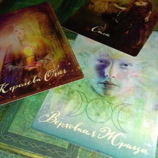 Расклады на саморазвитие