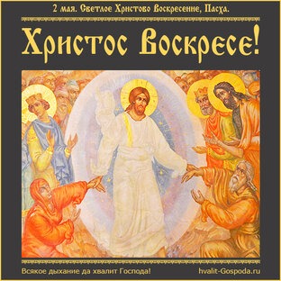 Православный календарь
