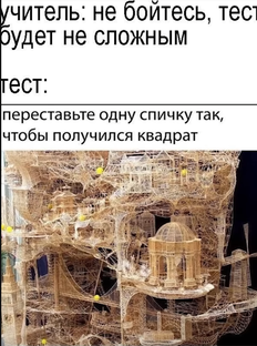 Дюжина МЭМов