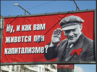 Возврат к социализму. О туманном мнении народа