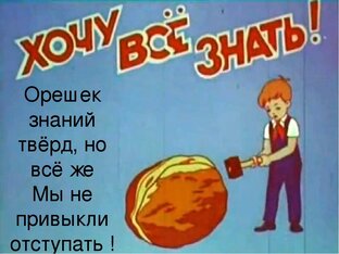 Хочу всё знать! Для любознательных