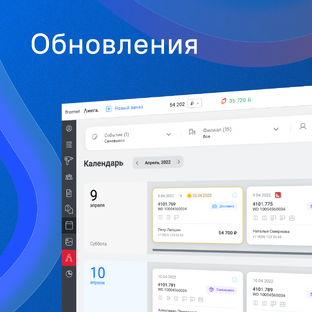 Обновления