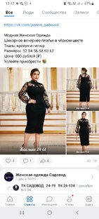 Садовод рынок
