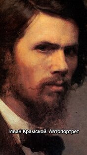 Художники XIX века