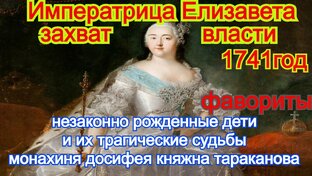 История России